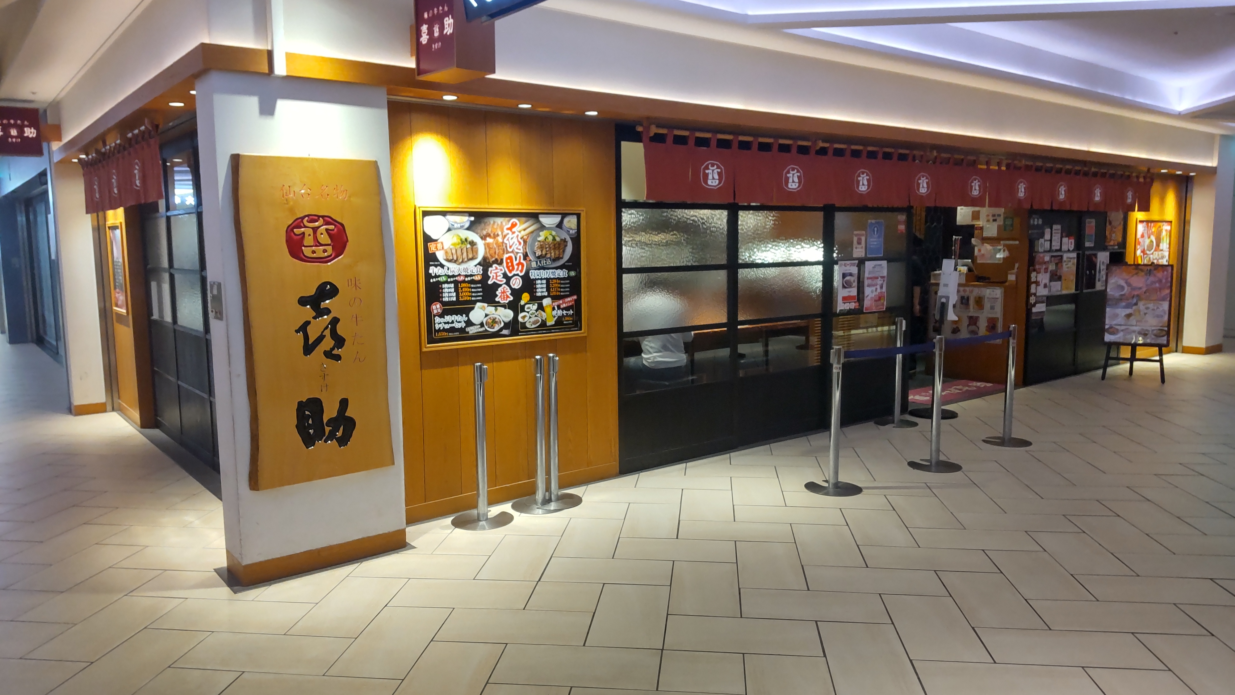 味の牛たん 喜助 名古屋店